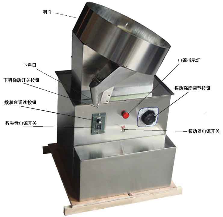 YX-SL100半自動(dòng)數(shù)粒機(jī)(模板式)